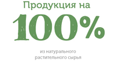 натуральный продукт