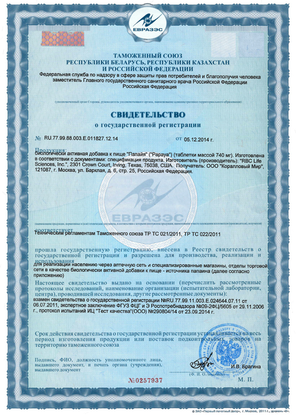 Сертификат ока таб