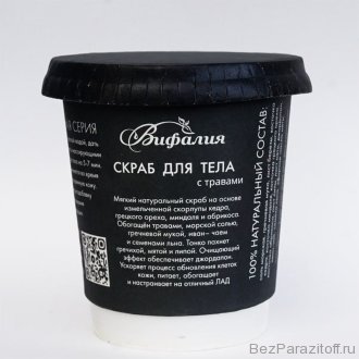 Скраб для тела, 30 г.  Натуральный скраб на основе измельчённой скорлупы кедрового ореха