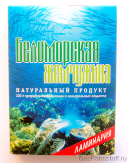 Ламинария (сушёная),100 г.  Органический йод в легко усваиваемой форме
