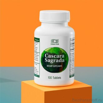 Каскара Саграда, 100 капс.*632 мг. Мягкое слабительное. Противовоспалительное.