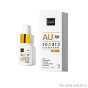 Золото коллоидное, 10 мл