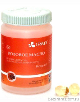 Розовое масло,  1г*50 шт Первая помощь при начинающейся ангине, отите, насморке