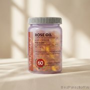 Розовое масло,  1г*50 шт