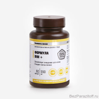 Формула DIM (ДИМ), 60 шт. Комфортное очищение организма от токсинов и шлаков