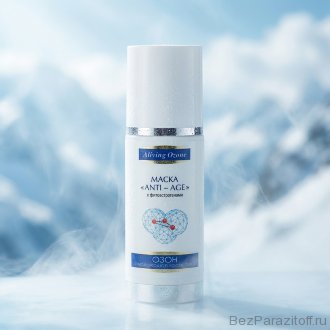 Маска Аnti Age Озон, 75 мл Исключает риск появления раздражения