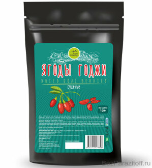 Ягоды годжи, 100 г. «Плоды долголетия», «ягоды счастья», «средство для мозга», «природная виагра»