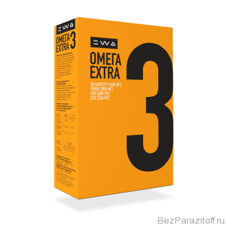 Омега 3 extra,  30 капс.*1620 мг. Незаменима для красоты и здоровья