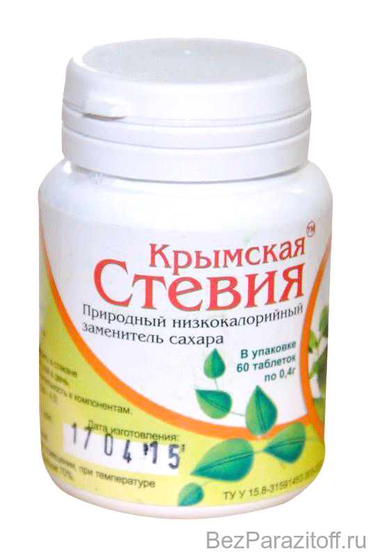 стевия таблетированная натуральная