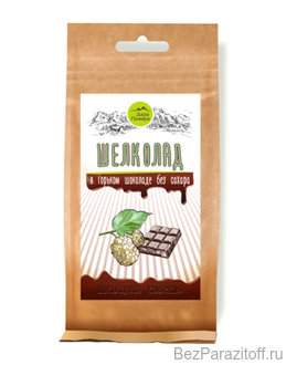 Шоколад горький веганский, 100 г. Сушеные ягоды шелковицы в шоколаде БЕЗ САХАРА