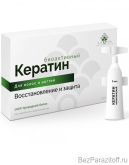 Кератин косметический, 9 мл*5 шт Превращение домашнего шампуня в профессиональный. Природный белок